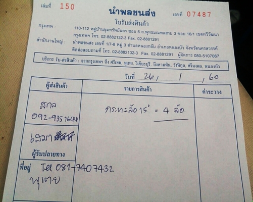 ล้อกะทะ กระบะขอบ15- 6รู139กว้าง6.5 สภาพสวย(แท้ติดรถมา ไม่ใช่งานปั๊มใหม่)