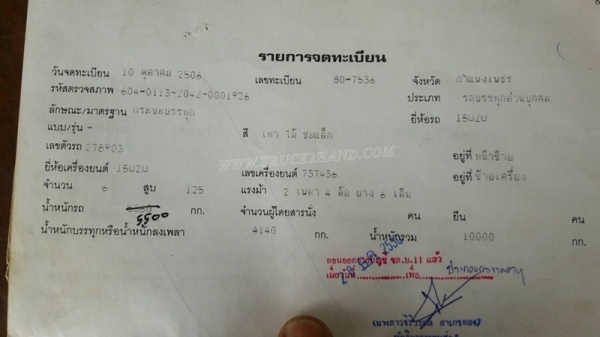 รถเทเลอร์หัวยาว  ยี่ห้ออีซซุ  มีสะพานขึ้น  ขนาด 125 แรงม้า