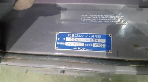 DENYO DCA-150ESH เครื่องปั่นไฟ 150kva นำเข้าจากญี่ปุ่น โทร. 080-6565422 (หนิง)