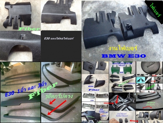ลิ้นหน้าไฟเบอร์1นิ้ว 3 นิ้วBMW E30 ของM10มี แผงใต้คอไฟเบอร์ งานไฟเบอร์ต่างๆ รับหล่อไฟเบอร์ ปรึกษาได้
