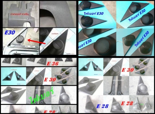 ลิ้นหน้าไฟเบอร์1นิ้ว 3 นิ้วBMW E30 ของM10มี แผงใต้คอไฟเบอร์ งานไฟเบอร์ต่างๆ รับหล่อไฟเบอร์ ปรึกษาได้