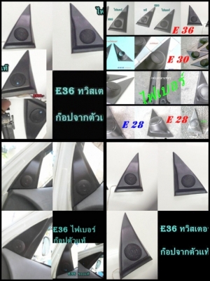 ลิ้นหน้าไฟเบอร์1นิ้ว 3 นิ้วBMW E30 ของM10มี แผงใต้คอไฟเบอร์ งานไฟเบอร์ต่างๆ รับหล่อไฟเบอร์ ปรึกษาได้