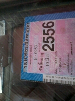 ขายดัสสัน 720 37000 ขายดัสสัน 720 37000