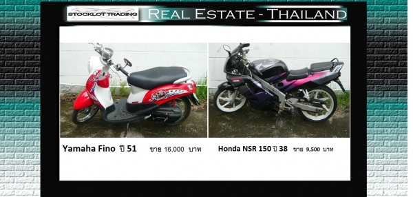 ขายด่วน Yamaha Fino  ปี 51