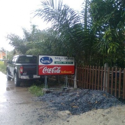 ขายด่วน กิจการสวนอาหาร พร้อมบ้าน ที่ดิน ขายด่วน กิจการสวนอาหาร พร้อมบ้าน ที่ดิน