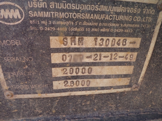HINO MAGA FM260  แรงม้า