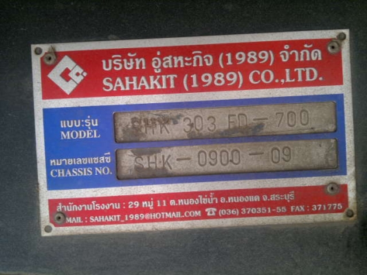 ขายรถพ่วง 22 ล้อ 2 เพลา แม่-ลูก กระบะเหล็กคอกเกษตรดั้ม ISUZU 360 ปี.มิ.ย 52 สภาพสวย จัดแนนร์ได้ สนใจดทรด่วน