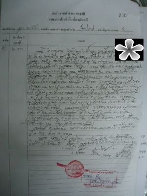 คำเตือน โปรดระวัง นายนาวิน เรือนสังข์  ออกอาละวาดโกงคนและลักทรัพย์