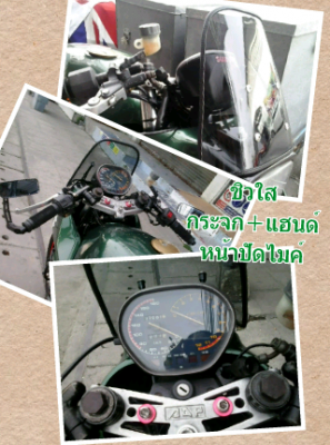 ขาย/แลก Suzuki Katana 750 inv.เครื่อง/เฟรม แท้ๆ เป็นรถในตำนานหายากมาก (ติดต่อ 0815534200บังแบน) ขาย/แลก Suzuki Katana 750 inv.เครื่อง/เฟรม แท้ๆ เป็นรถในตำนานหายากมาก (ติดต่อ 0815534200บังแบน)