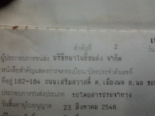 ***ปรับราคา ขาย 6ล้อตามสภาพ ISUZU TL85 วางเครื่อง 4BD1 115 แรง แห้งดี ติดง่าย ไม่หลวม ช่วงล่างดี คัสซีสวย เสริมเหล็กบน ไม่ผุไม่บวม เกียร์ ดีเข้างา่ยไม่มีหลุด ยางดี 5เส้น ไม่ดี1เส้น ภายในดีหัวบางมีผุนิดๆ สีต้องเก็บนิดหน่อย กระบะคาร์โก้4.30 ม. สภาพดี พื้นไม