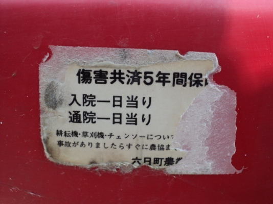 รหัส:12000537เครื่องพรวนดินG100-1191739(2.0ps)ชุดพรวนดินกว้าง50cm.ประหยัดน้ำมันwww.nihonmono.com