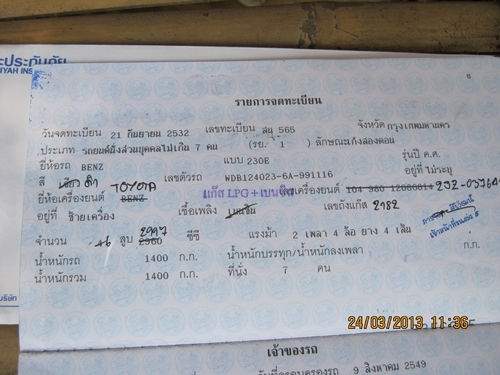 ขายรถเบนติดเเก็สลงเล่มแล้ว