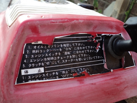 รหัส:12000471เครื่องพรวนดิน2.0psประหยัดน้ำมันเคลื่อนที่ง่ายย้ายง่ายอุปกรณ์ติดมาพร้อมwww.nihonmono.com