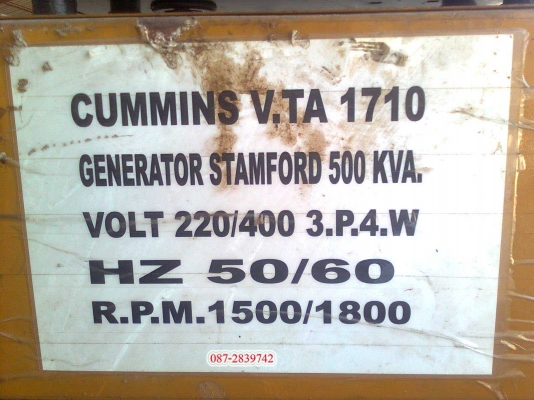 ขาย เครื่องปั่นไฟ ขนาด 500 KVA. พร้อมอุปกรณ์