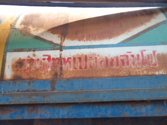 ขาย2คับควบรถ6ล้ออีซูซุKSยกหัวได้ เครื่อง100แรง และ4ล้อ85แรงตู้นวด