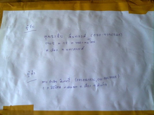 ขาย yamaha mio ปี49ทะเบียนเต็มพร้อมชุดโอน9,500บาท