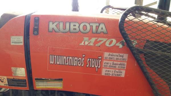 ขายรถไถ Kubota รุ่น M7040 ขายรถไถ Kubota รุ่น M7040
