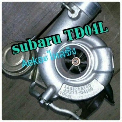 เทอร์โบ SUBARU TD04L