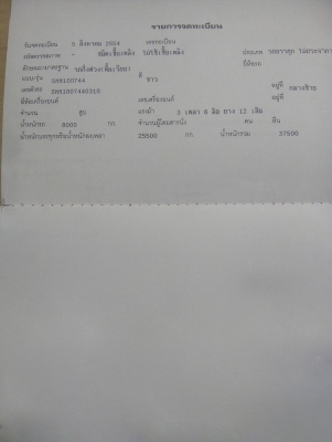รถฮีโน่ 10 ล้อ ( หัวลาก ) FM1J 260 แรงม้า. ปี 52. , ( ขาย แม่ , ลูก. )​ สนใจติดต่อ 081 - 6079515