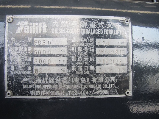 รถฟอคลิฟท์ 5 ตันราคาเบาๆ รถฟอคลิฟท์ 5 ตันราคาเบาๆ