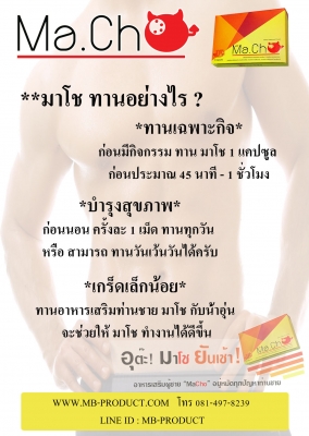 แข็งนาน...หลั่งช้า...พกพาง่าย...สายแจ๊ะสายตั้มทักมามีหลายแบบ มาโช 1 กล่อง บรรจุ 10 แคปซูล ปกติราคา 1250 บาท เม็ดเดียวเอาอยู่ Macho แต่เดี๋ยวก่อน....เรามีโปรโมชั่นพิเศษ โปรโมชั่น สู้ยันเช้า 1 กล่อง 900 บาท 2 กล่อง 1600 บาท 4 กล่อง 3000 บาท ยิ่งสั่งเยอะยิ่ง แข็งนาน...หลั่งช้า...พกพาง่าย...สายแจ๊ะสายตั้มทักมามีหลายแบบ มาโช 1 กล่อง บรรจุ 10 แคปซูล ปกติราคา 1250 บาท เม็ดเดียวเอาอยู่ Macho แต่เดี๋ยวก่อน....เรามีโปรโมชั่นพิเศษ โปรโมชั่น สู้ยันเช้า 1 กล่อง 900 บาท 2 กล่อง 1600 บาท 4 กล่อง 3000 บาท ยิ่งสั่งเยอะยิ่ง