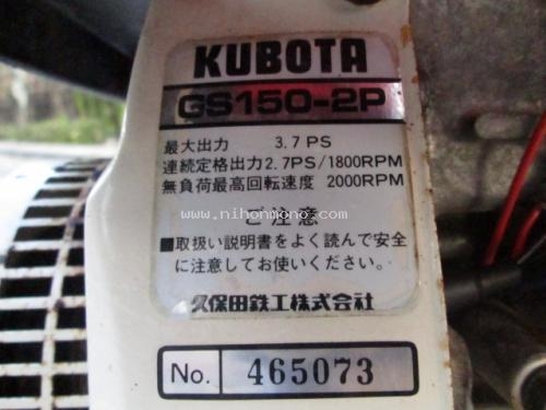 ราคาพิเศษ20,000 บาท!! รถปลูกข้าวดำนาเดินตาม KUBOTA NS450 รหัสสินค้า : 13001526 www.nihonmono.com