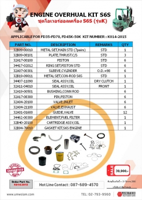 PROMOTION ENGINE OVEHUAL KIT S6S รุ่น K