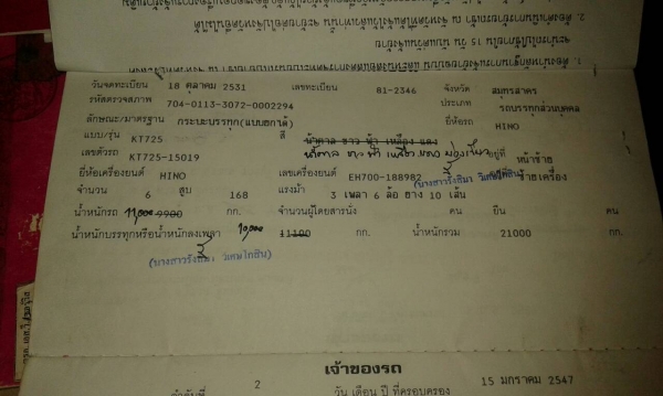 ขาย725สองเพลาเครื่องเดิมเกียรเดิมรถใช้งานทุกวัน