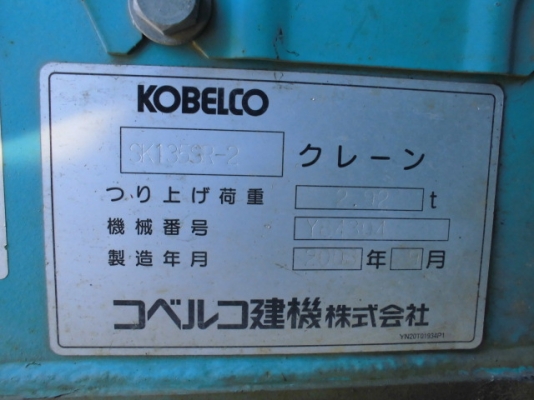 kobelco SK135 YV05รถปี2008สภาพขั้นเทพมีใบดัน ใบแทรค 60ซ.ม หน้าใช้มากๆ