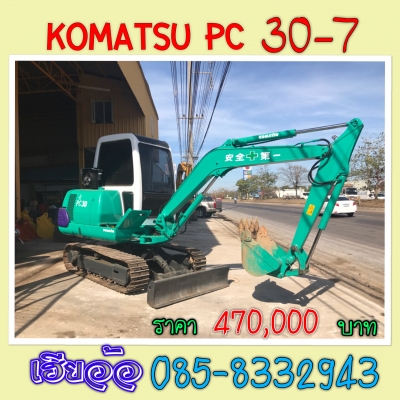 รถขุดKomatsu pc 30-7  ราคา 470,000 บาท สนใจโทร085-8332943