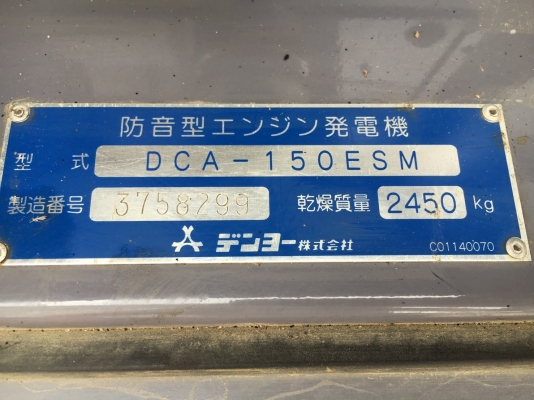 DENYO DCA-150ESM เครื่องปั่นไฟ 150kva นำเข้าจากญี่ปุ่น โทร. 080-6565422 (หนิง) DENYO DCA-150ESM เครื่องปั่นไฟ 150kva นำเข้าจากญี่ปุ่น โทร. 080-6565422 (หนิง)