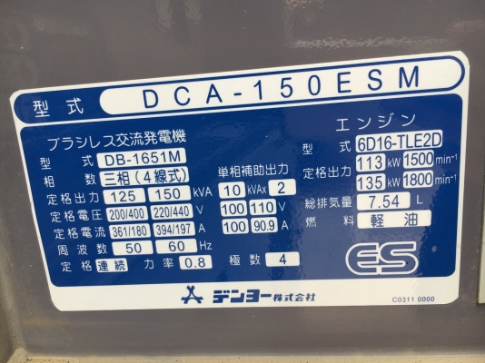 DENYO DCA-150ESM เครื่องปั่นไฟ 150kva นำเข้าจากญี่ปุ่น โทร. 080-6565422 (หนิง) DENYO DCA-150ESM เครื่องปั่นไฟ 150kva นำเข้าจากญี่ปุ่น โทร. 080-6565422 (หนิง)