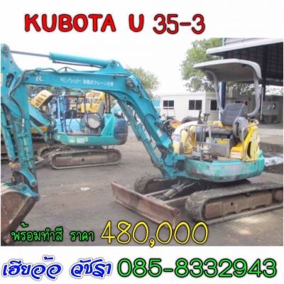 ขายรถขุด  Kubota u35-3 เก่านอกแท้มีเอกสาร ราคา 480,000บาท