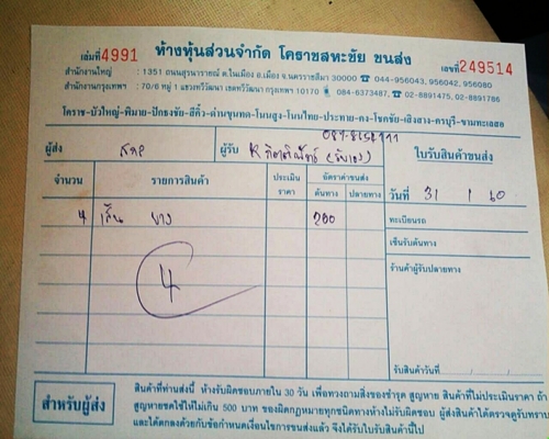 ยางซิ่ง18  มิชลิน 235-45-18 ลงพื้นปี14 ดอกหนา 8มิล