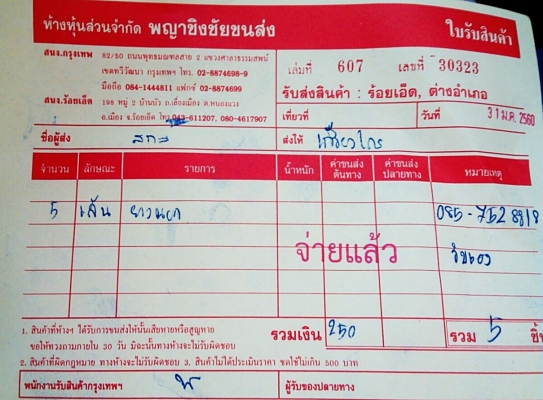 ยางกระบะ15 บริดสโตน 205-70-15 ปี14 เส้นละ475 (สภาพ60\%) ยางกระบะ15 บริดสโตน 205-70-15 ปี14 เส้นละ475 (สภาพ60\%)