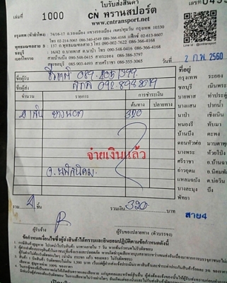 ยาง17กระบะสูง บริดสโตน 255-65-17ลงพื้นปี15 ดอกหนา1เซ็น