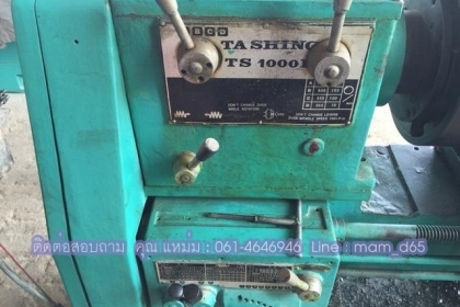 ขายเครื่องกลึง TASHING ขนาดยาว 7 ฟุต พร้อมอุปกรณ์ กลึงเกลียวนิ้ว เกลียวมิลได้โดยไม่ต้องเปลี่ยนเฟือง เครืองเงียบทุกเกียร์ แน่น สภาพสวย ขายเครื่องกลึง TASHING ขนาดยาว 7 ฟุต พร้อมอุปกรณ์ กลึงเกลียวนิ้ว เกลียวมิลได้โดยไม่ต้องเปลี่ยนเฟือง เครืองเงียบทุกเกียร์ แน่น สภาพสวย
