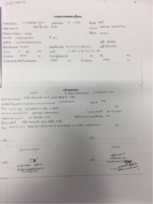 3คัน ขายหัวลาก SCANIA P380I 3คัน ขายหัวลาก SCANIA P380I