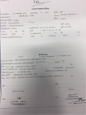 3คัน ขายหัวลาก SCANIA P380I 3คัน ขายหัวลาก SCANIA P380I