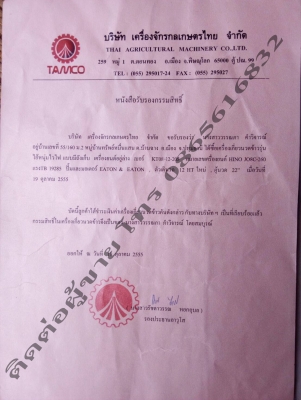 ขาย..ไอ้หนุ่มไวไฟ