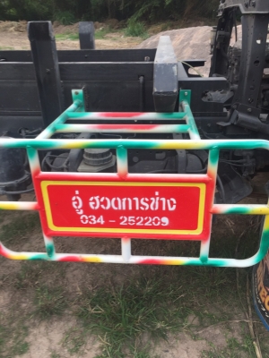 ขาย Hino fg ปี 50
