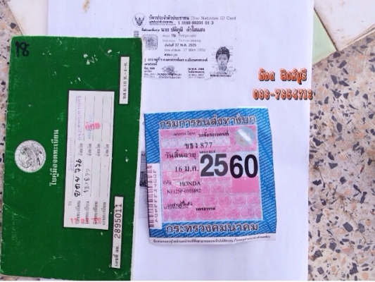 ขายWave125 เครื่องเดิมๆแต่งสวย ภาษีปี60 ทะเบียนพร้อมโอน 16,500(ลดได้)