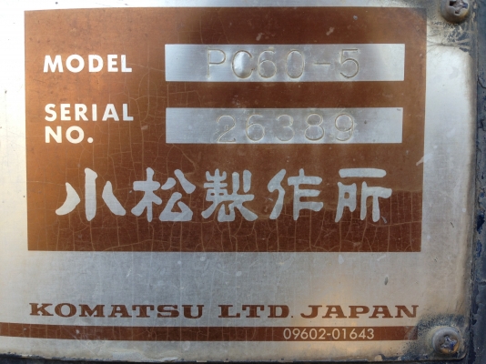 Pc60-5 ซีเรีล26830. รถพร้อมใช้ สนใจจริงต่อรองราคากันได้คับ