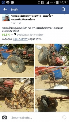 ขายรถไถนาเดินตามคูโบต้า7แรงหางลิงลม3เกียร์ คาด ไถ ล้อเหล็ก ล้อยางติดได้ใช้ดี