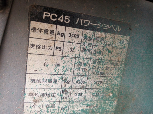 ขายรถแบคโฮ KOMATSU PC45-7 ปั๊มนิ้ว ราคา 350000 ขายรถแบคโฮ KOMATSU PC45-7 ปั๊มนิ้ว ราคา 350000