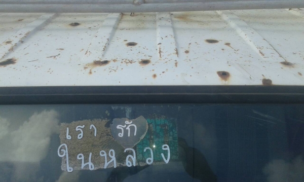 ขายหัวเก๋งnkr