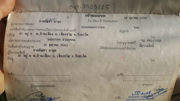 ขาย บรรนทุก KM779 5.5 เมตร