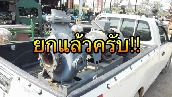 ** ไปอยู่สุโขทัยครับ ** ปั้มน้ำญี่ปุ่น EBARA Made in JAPAN มอเตอร์ Toshiba 100 HP 380V หน้า 8&quot;- 6&quot; แท่นญี่ปุ่นทั้งชุดของลงตู้สดนอกไม่เคยใช้ในไทย