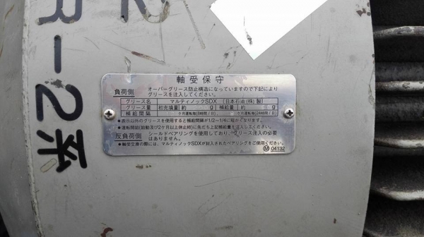 ** ไปอยู่สุโขทัยครับ ** ปั้มน้ำญี่ปุ่น EBARA Made in JAPAN มอเตอร์ Toshiba 100 HP 380V หน้า 8&quot;- 6&quot; แท่นญี่ปุ่นทั้งชุดของลงตู้สดนอกไม่เคยใช้ในไทย