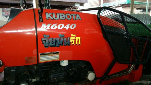 ขายรถไถคูโบต้า M6040 ทำงาน983 ชม.อุปกรณ์ดันหน้า โรตารี่ สภาพเดิมสวยเครื่องดี เอกสารเล่มทะเบียนครบ